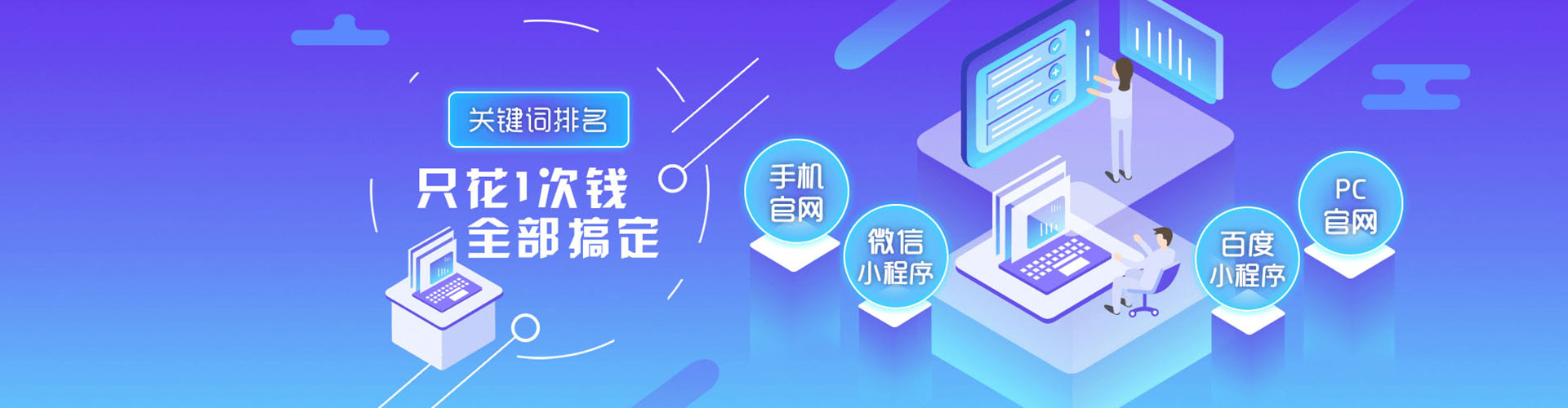 重庆百度平台推广