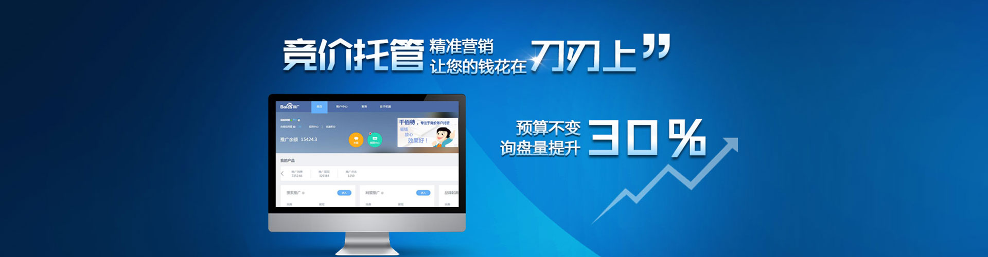 重庆百度开户高返点
