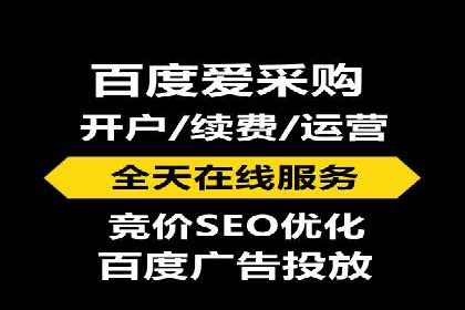 竞价开户推广案例实操指南